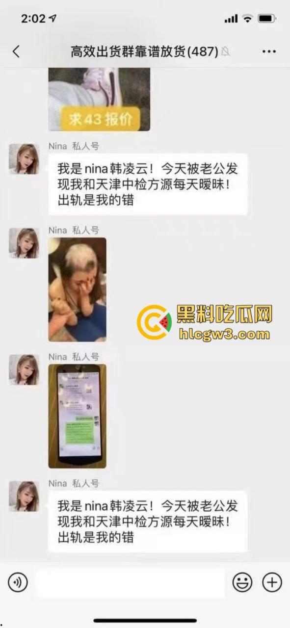 河北保定已婚少妇韩凌云出轨天津中检律师方源被发现遭老公剃头侮辱 出轨视频及聊天记录全网曝光  第2张