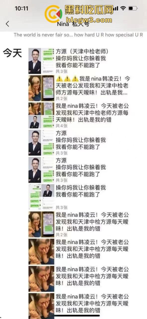 河北保定已婚少妇韩凌云出轨天津中检律师方源被发现遭老公剃头侮辱 出轨视频及聊天记录全网曝光  第3张