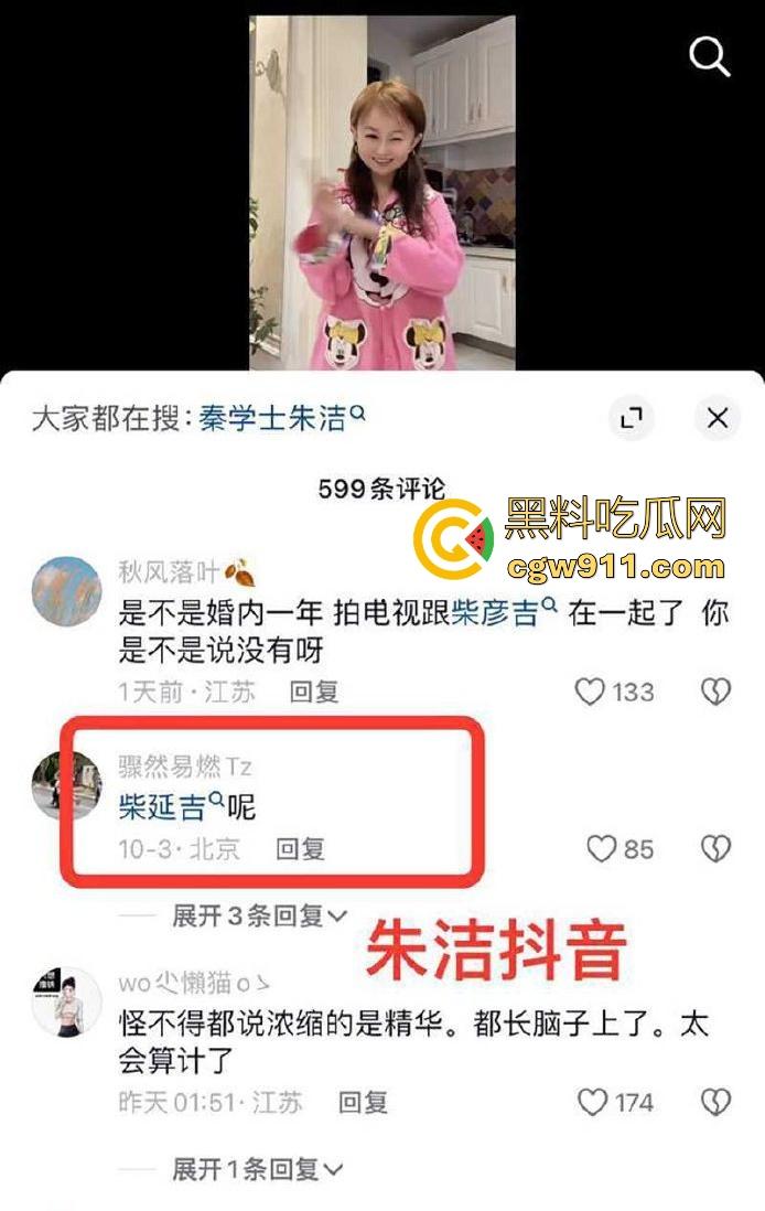 中国达人秀，袖珍女演员【朱洁】被侏儒前夫【秦学仕】，举报婚内出轨【柴彦吉】，拍摄的小视频被曝光！  第3张