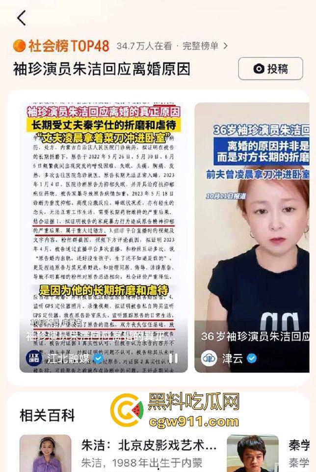 中国达人秀，袖珍女演员【朱洁】被侏儒前夫【秦学仕】，举报婚内出轨【柴彦吉】，拍摄的小视频被曝光！  第5张