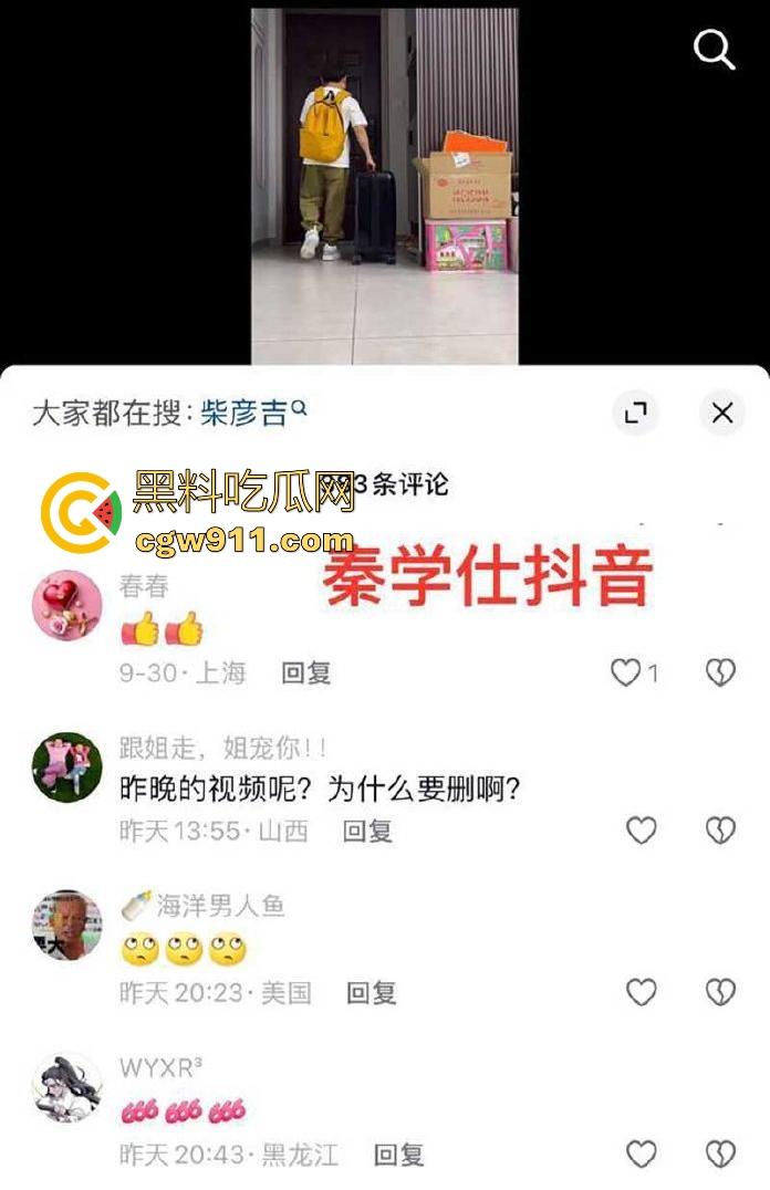 中国达人秀，袖珍女演员【朱洁】被侏儒前夫【秦学仕】，举报婚内出轨【柴彦吉】，拍摄的小视频被曝光！  第7张