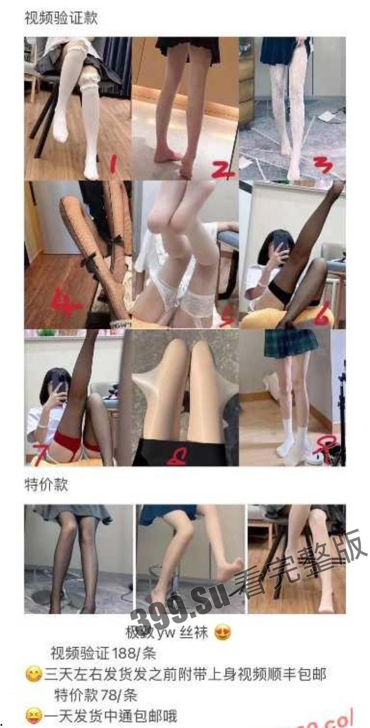 抖音王胜利 55万粉  高价贩卖私人定制擦边私拍 被粉丝控告纯纯诈骗 这尺度比楼下大妈还保守 跟个智障似的 第2张