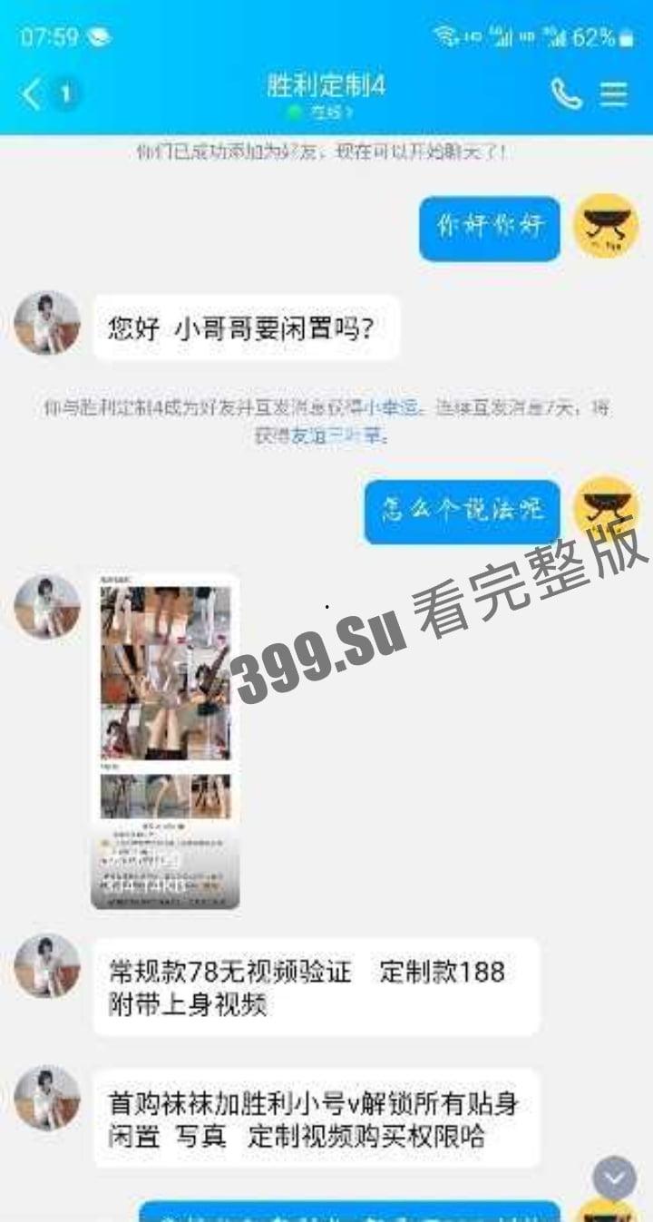 抖音王胜利 55万粉  高价贩卖私人定制擦边私拍 被粉丝控告纯纯诈骗 这尺度比楼下大妈还保守 跟个智障似的 第3张