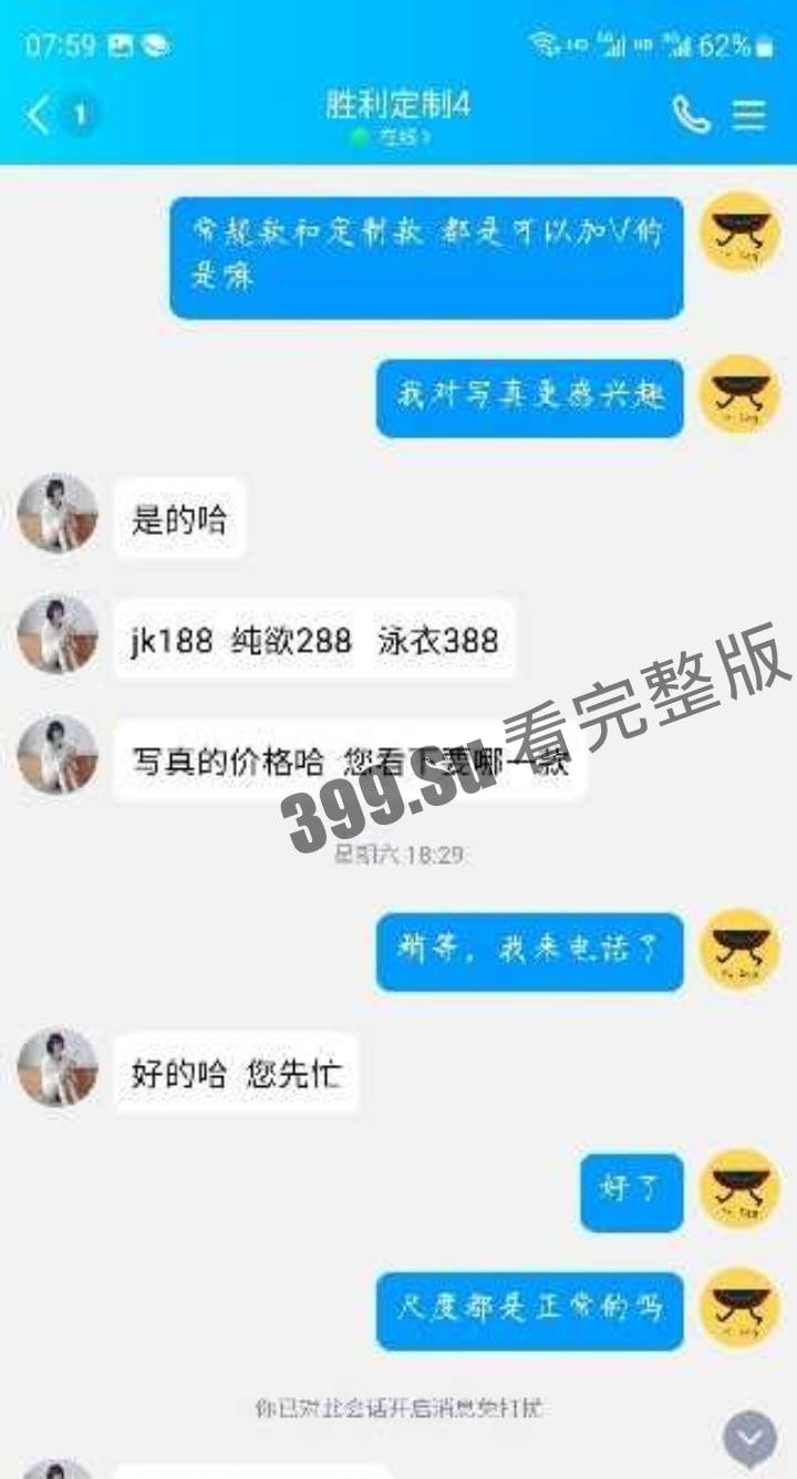 抖音王胜利 55万粉  高价贩卖私人定制擦边私拍 被粉丝控告纯纯诈骗 这尺度比楼下大妈还保守 跟个智障似的 第4张
