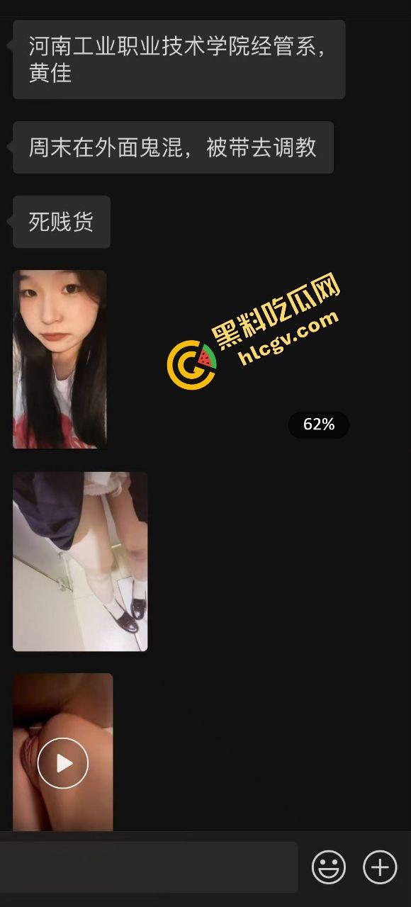 河南工业职业技术学院反差母狗『黄佳』与社会人鬼混 开房玩弄操逼 粉嫩鲍鱼真养眼！独家曝光！  第1张