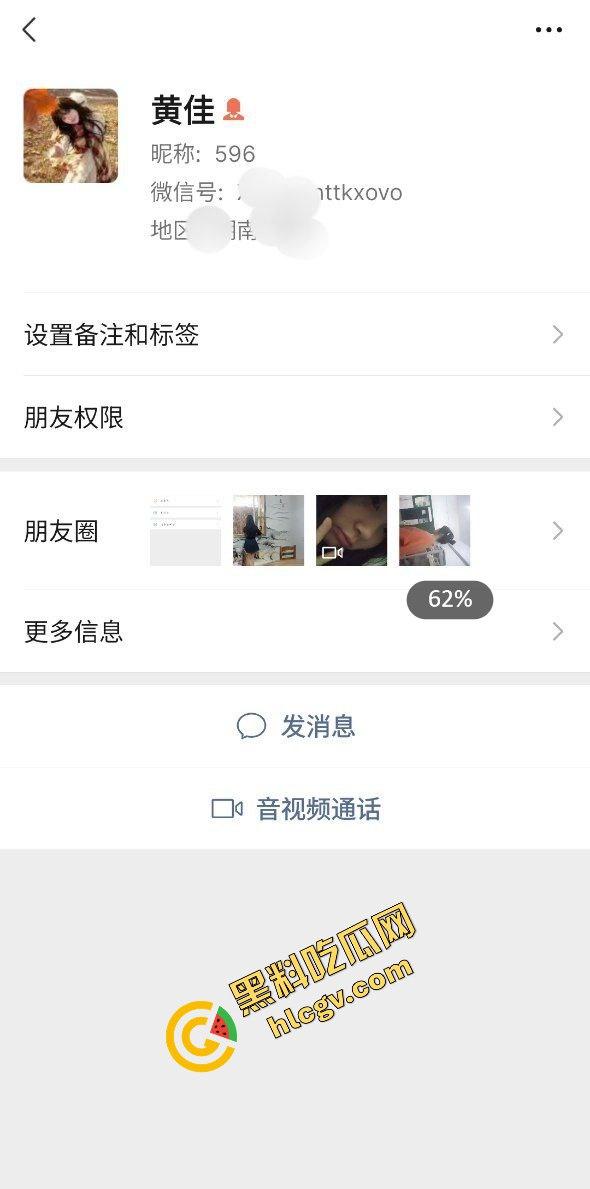 河南工业职业技术学院反差母狗『黄佳』与社会人鬼混 开房玩弄操逼 粉嫩鲍鱼真养眼！独家曝光！  第2张