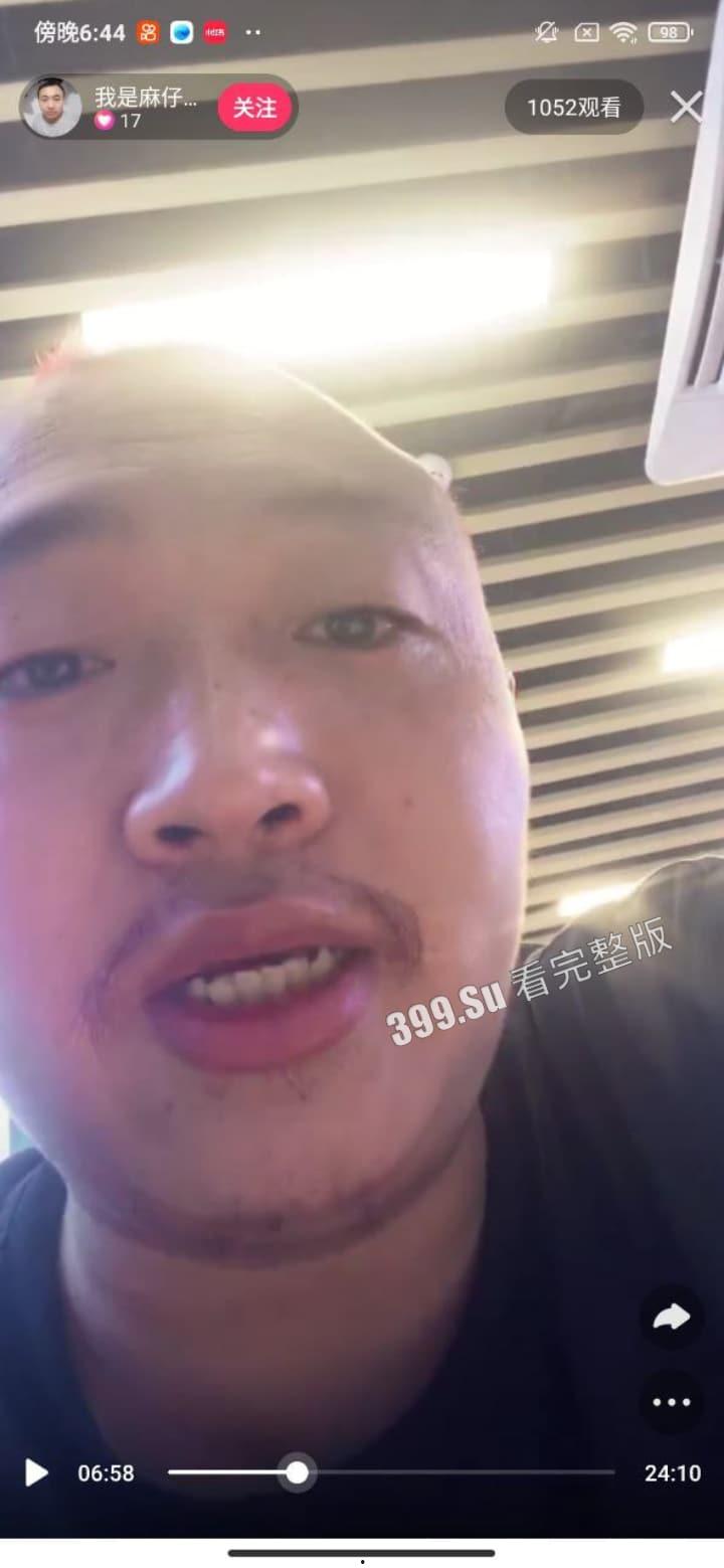 快手 麻仔 户外接活主播 在线吃屎！八，你听到了吗？你后继有人了！  第3张