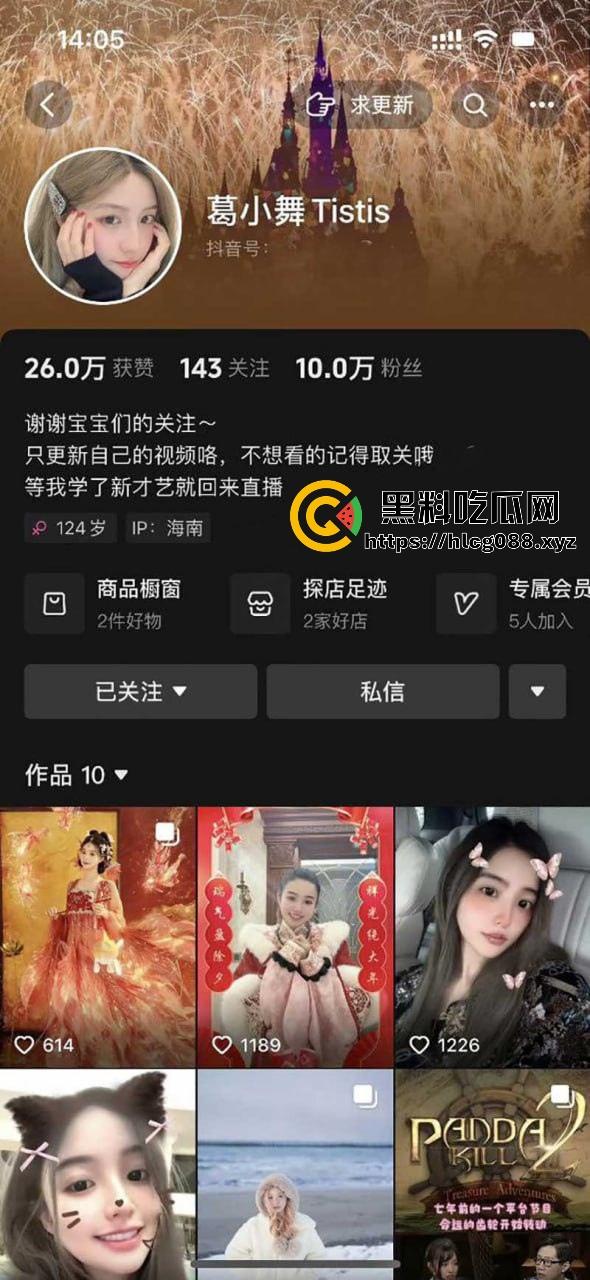 前DOTA2冠军【伍声2009】嫖幼女被抓爆料，电竞酒神变畜神，嫩逼都没放过，粉丝心态炸裂！  第1张