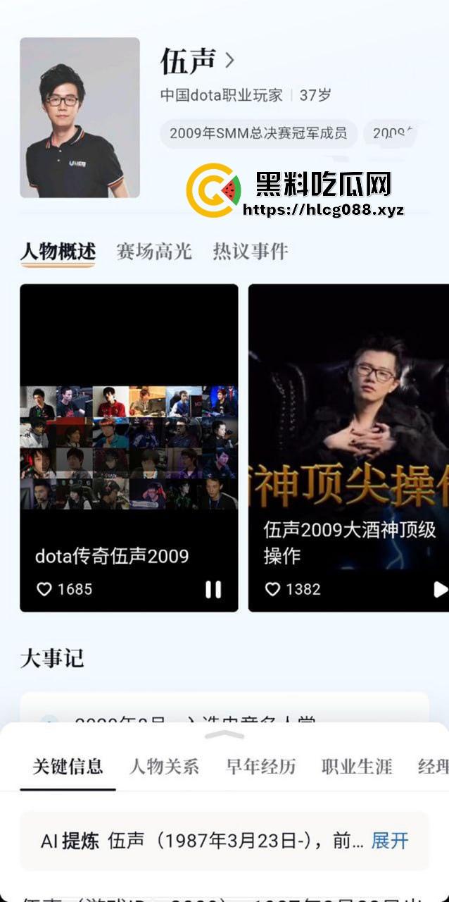 前DOTA2冠军【伍声2009】嫖幼女被抓爆料，电竞酒神变畜神，嫩逼都没放过，粉丝心态炸裂！  第2张