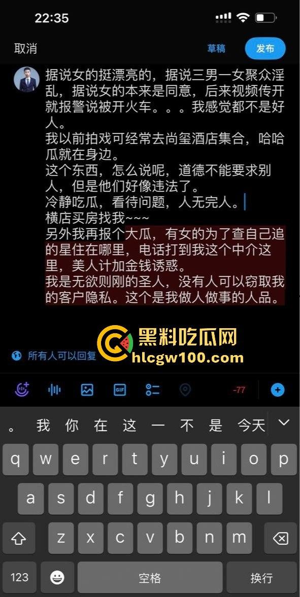 横店玺尚酒店爆出惊天大瓜，《逐玉》剧组武行被曝轮奸女生，还录视频炫耀，牵连张凌赫、田曦薇等人掀起轩然大波！  第8张