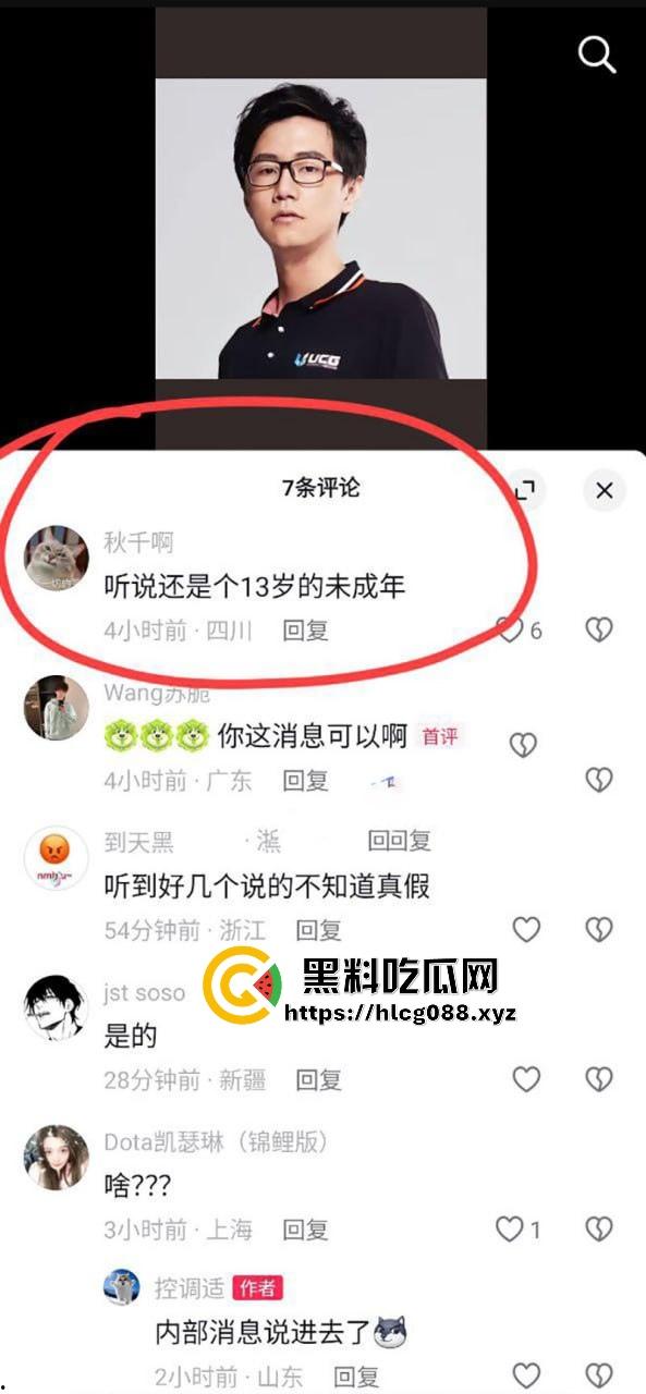 前DOTA2冠军【伍声2009】嫖幼女被抓爆料，电竞酒神变畜神，嫩逼都没放过，粉丝心态炸裂！  第3张
