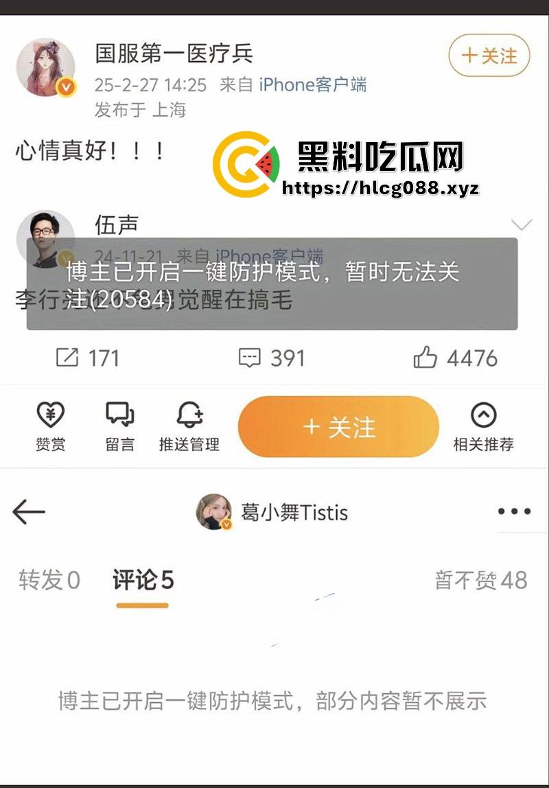 前DOTA2冠军【伍声2009】嫖幼女被抓爆料，电竞酒神变畜神，嫩逼都没放过，粉丝心态炸裂！  第4张