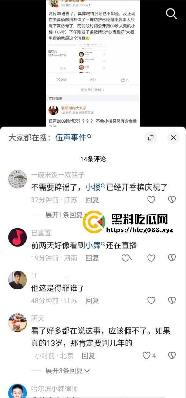 前DOTA2冠军【伍声2009】嫖幼女被抓爆料，电竞酒神变畜神，嫩逼都没放过，粉丝心态炸裂！  第5张