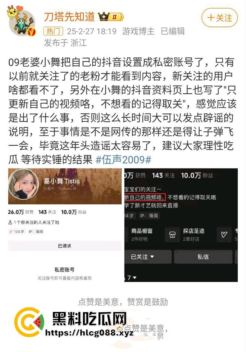 前DOTA2冠军【伍声2009】嫖幼女被抓爆料，电竞酒神变畜神，嫩逼都没放过，粉丝心态炸裂！  第6张