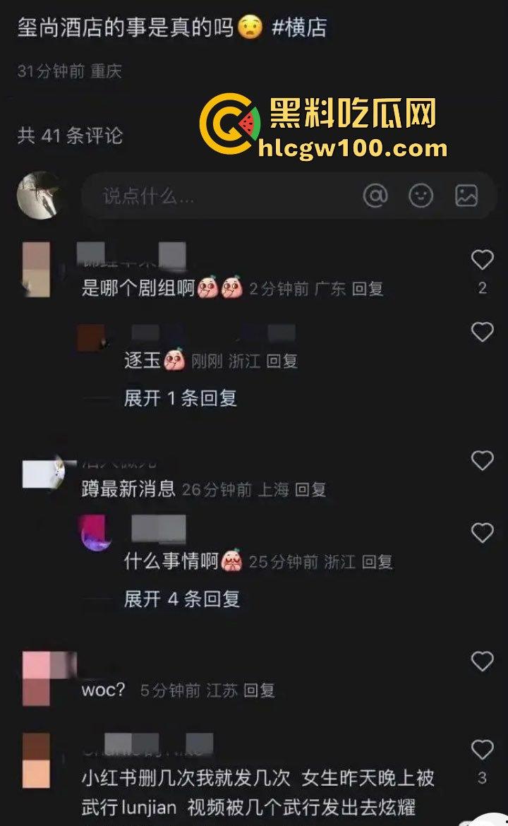 横店玺尚酒店爆出惊天大瓜，《逐玉》剧组武行被曝轮奸女生，还录视频炫耀，牵连张凌赫、田曦薇等人掀起轩然大波！  第12张