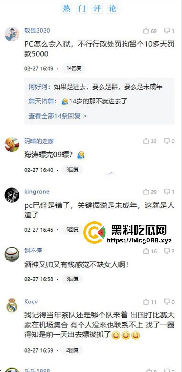 前DOTA2冠军【伍声2009】嫖幼女被抓爆料，电竞酒神变畜神，嫩逼都没放过，粉丝心态炸裂！  第8张