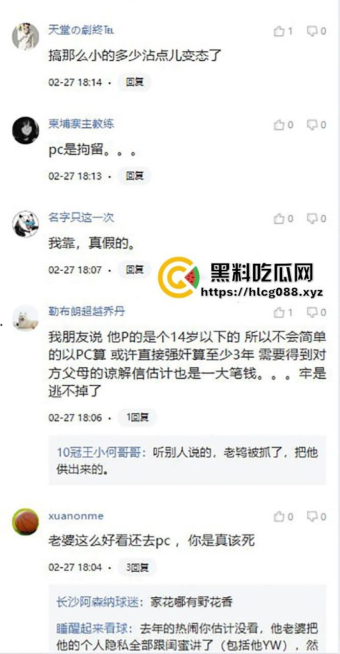 前DOTA2冠军【伍声2009】嫖幼女被抓爆料，电竞酒神变畜神，嫩逼都没放过，粉丝心态炸裂！  第9张