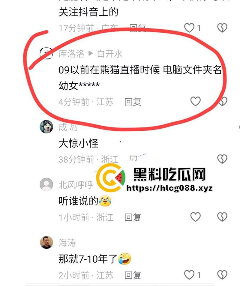 前DOTA2冠军【伍声2009】嫖幼女被抓爆料，电竞酒神变畜神，嫩逼都没放过，粉丝心态炸裂！  第11张