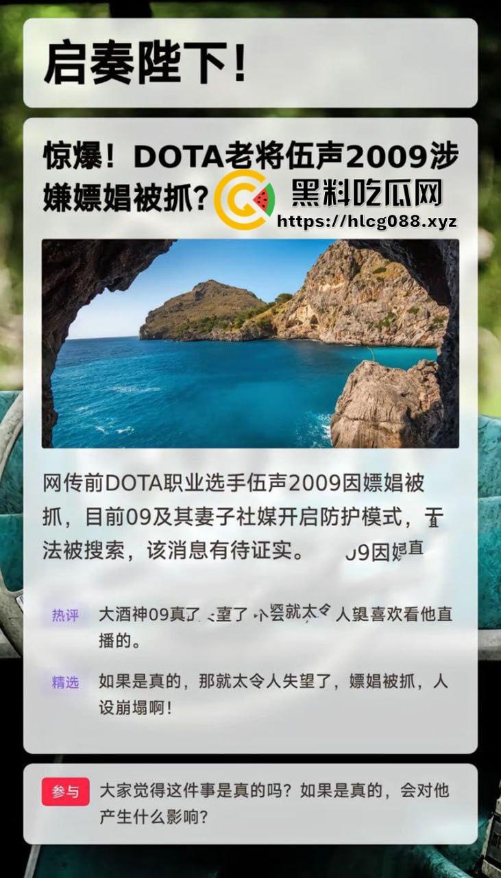 前DOTA2冠军【伍声2009】嫖幼女被抓爆料，电竞酒神变畜神，嫩逼都没放过，粉丝心态炸裂！  第13张