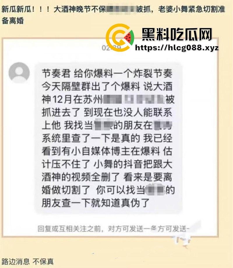 前DOTA2冠军【伍声2009】嫖幼女被抓爆料，电竞酒神变畜神，嫩逼都没放过，粉丝心态炸裂！  第14张