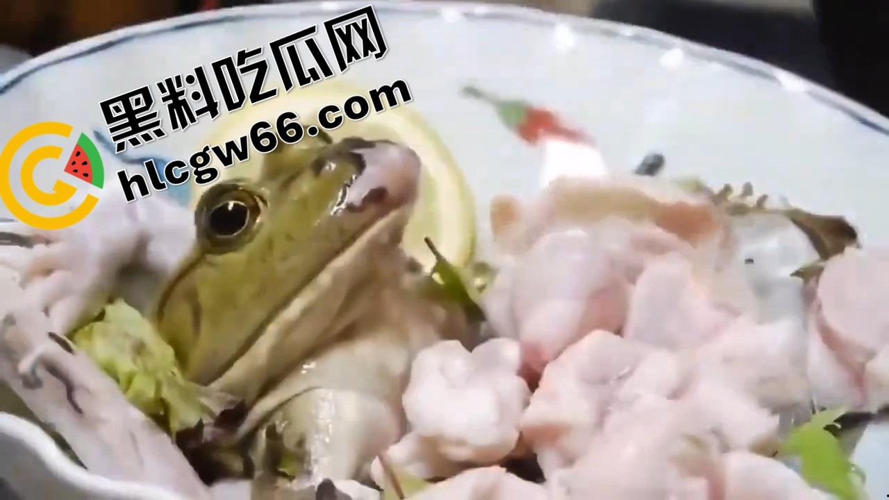 蛙蛙刺身，现杀现吃！上半身还在挣扎，下半身已经下肚，小日子这口味是真敢整！  第5张