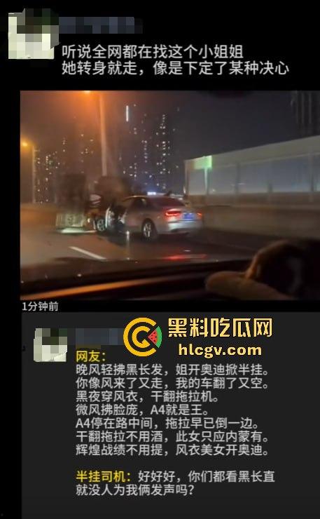 全网疯找风衣奥迪姐！晚风拂黑发，奥迪掀半挂A4稳坐高速，一掀半挂成神作，优雅永不过时！  第1张