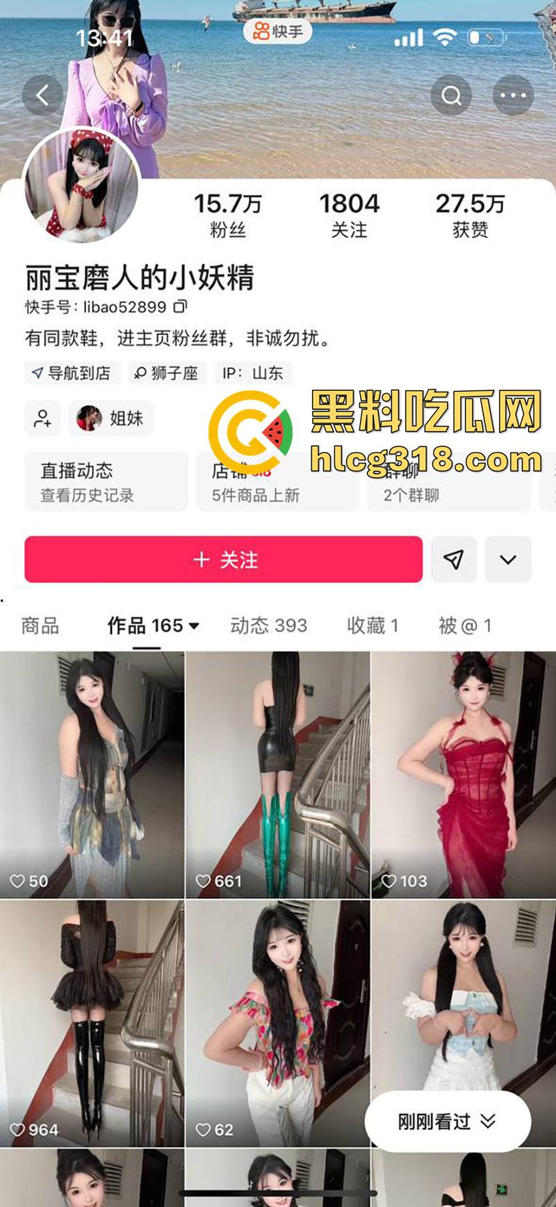 山东快手长腿骚逼【丽宝磨人的小妖精】，逆天长腿性感尤物，背着男友约炮金主，爆操骚穴淫水四溢！  第1张