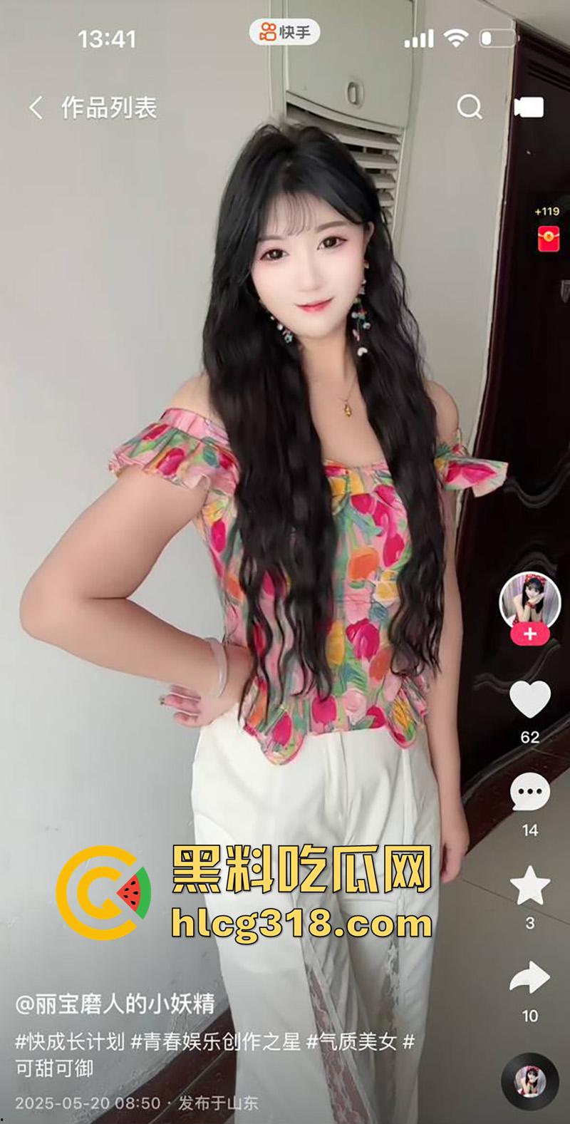 山东快手长腿骚逼【丽宝磨人的小妖精】，逆天长腿性感尤物，背着男友约炮金主，爆操骚穴淫水四溢！  第2张