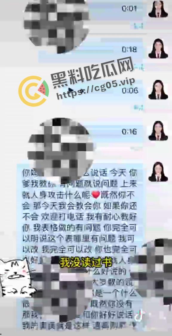 微博抖音狂删贴！00后女孩【诸葛妙妙】浙江政府钉钉群内狂怼辱骂自己的领导 00后整顿职场的时候到了  第1张