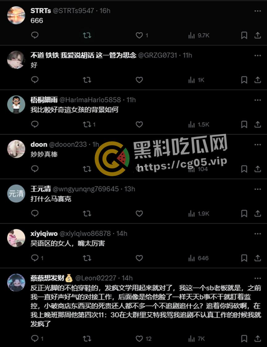 微博抖音狂删贴！00后女孩【诸葛妙妙】浙江政府钉钉群内狂怼辱骂自己的领导 00后整顿职场的时候到了  第7张