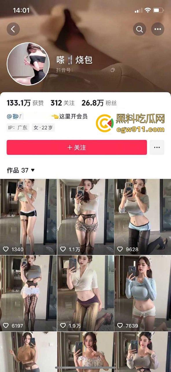 抖音极品网红【嗏烧包】榜一福利视频曝光，百变情趣内衣。极致骚浪淫舞，满嘴骚话浪叫，包你看射！  第1张