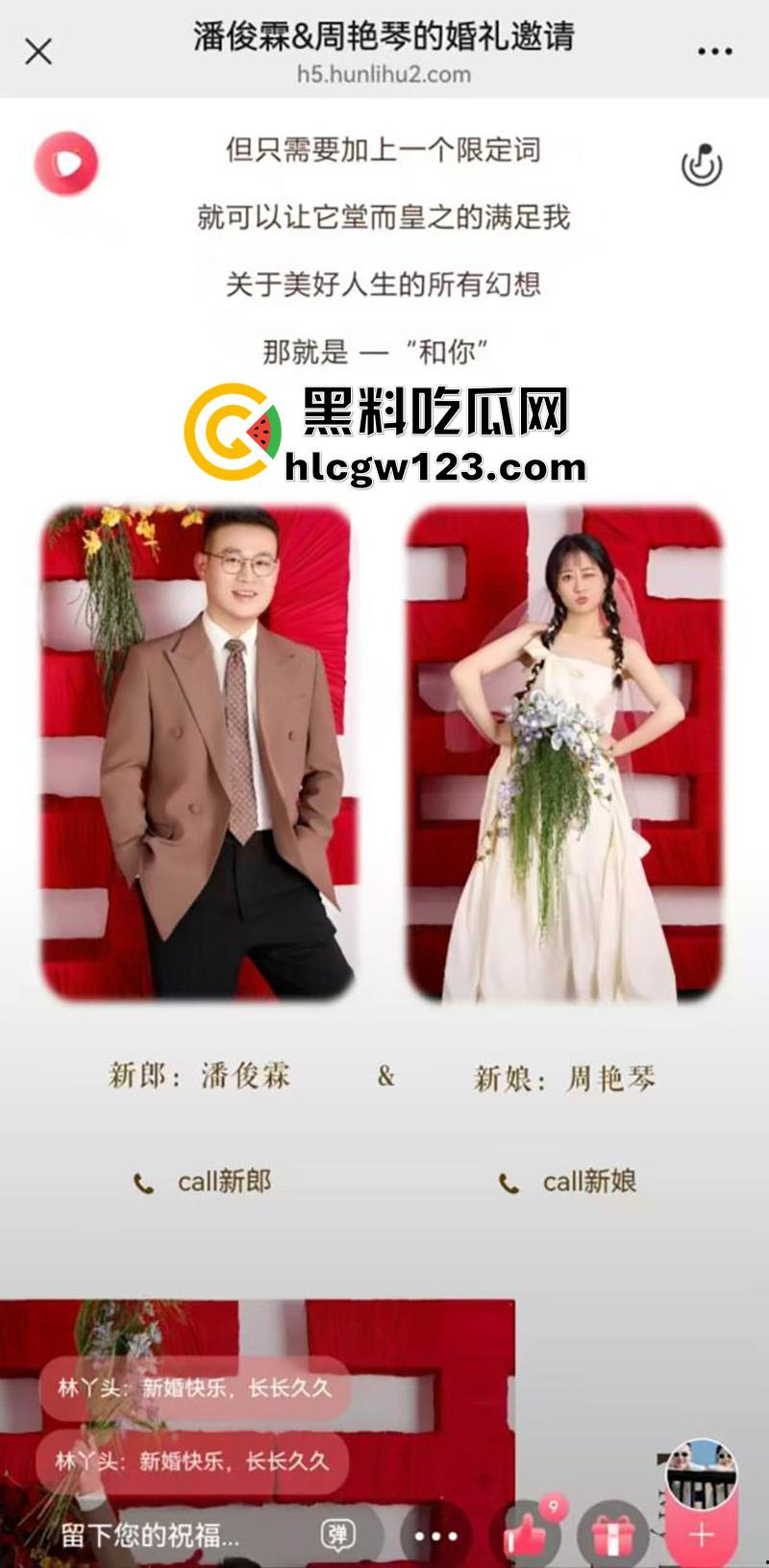 松阳交通局情圣【潘俊霖】，一屋两妻惊天大瓜，脚踏两船双婚礼，银行女与正牌女联合砸场！  第2张