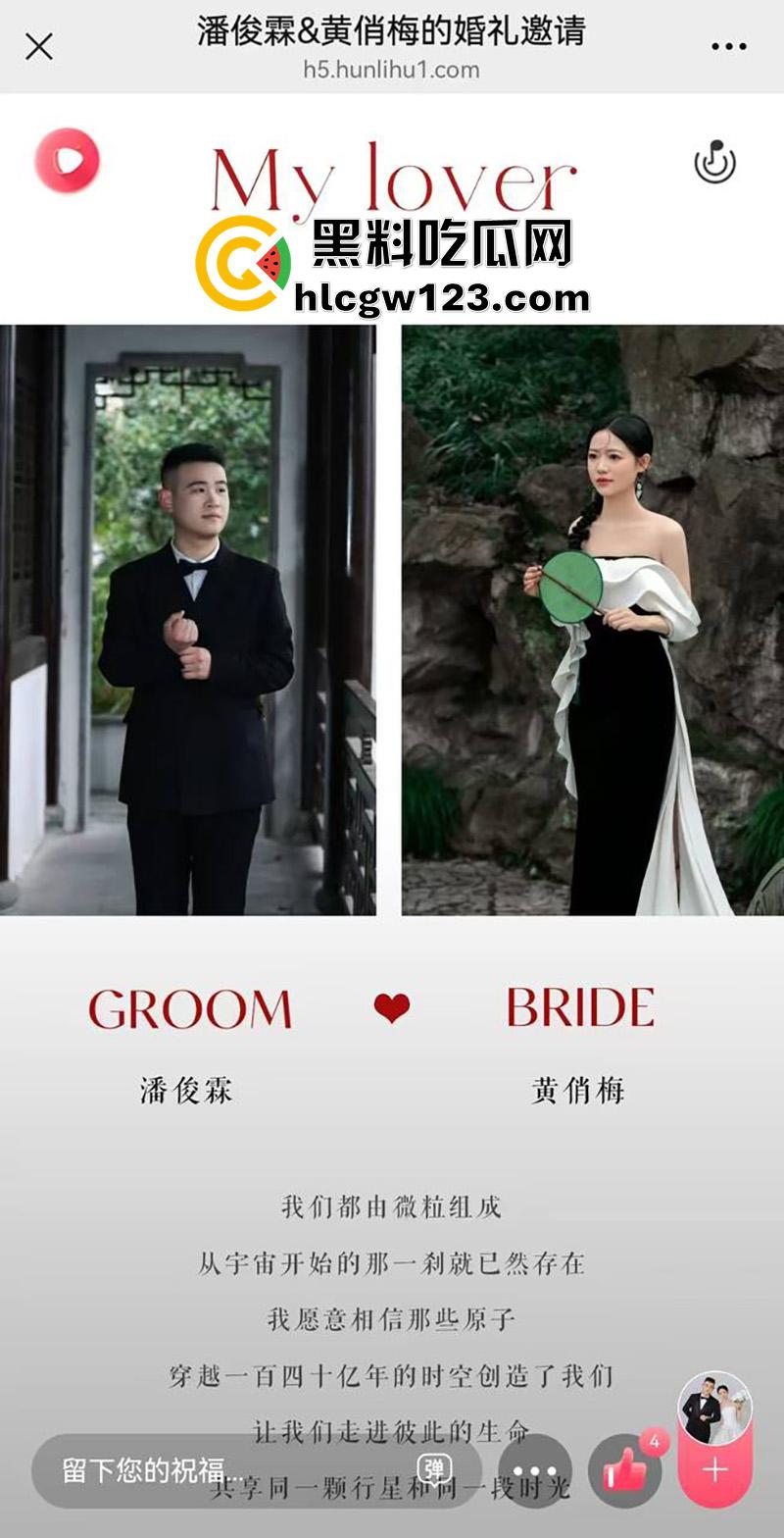 松阳交通局情圣【潘俊霖】，一屋两妻惊天大瓜，脚踏两船双婚礼，银行女与正牌女联合砸场！  第3张