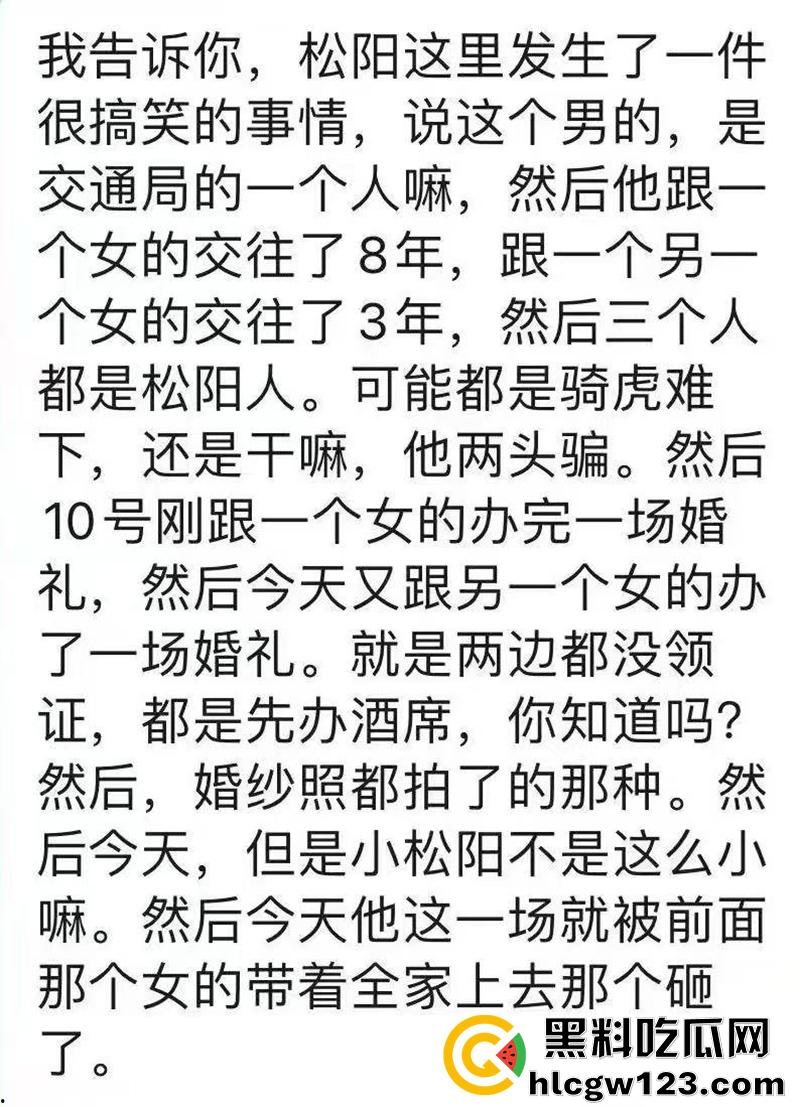松阳交通局情圣【潘俊霖】，一屋两妻惊天大瓜，脚踏两船双婚礼，银行女与正牌女联合砸场！  第4张