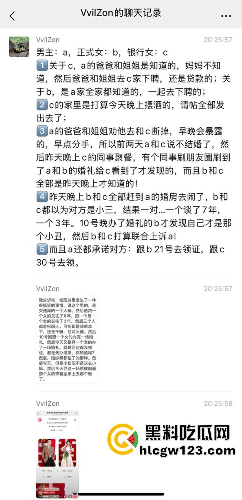 松阳交通局情圣【潘俊霖】，一屋两妻惊天大瓜，脚踏两船双婚礼，银行女与正牌女联合砸场！  第5张