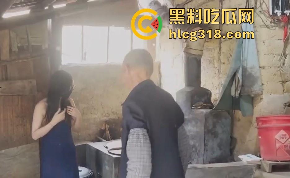 慰问孤寡老人！女子携闺蜜下乡送温暖 换上围裙真空做饭勾引大爷 可惜啊大爷好像不太行！  第5张