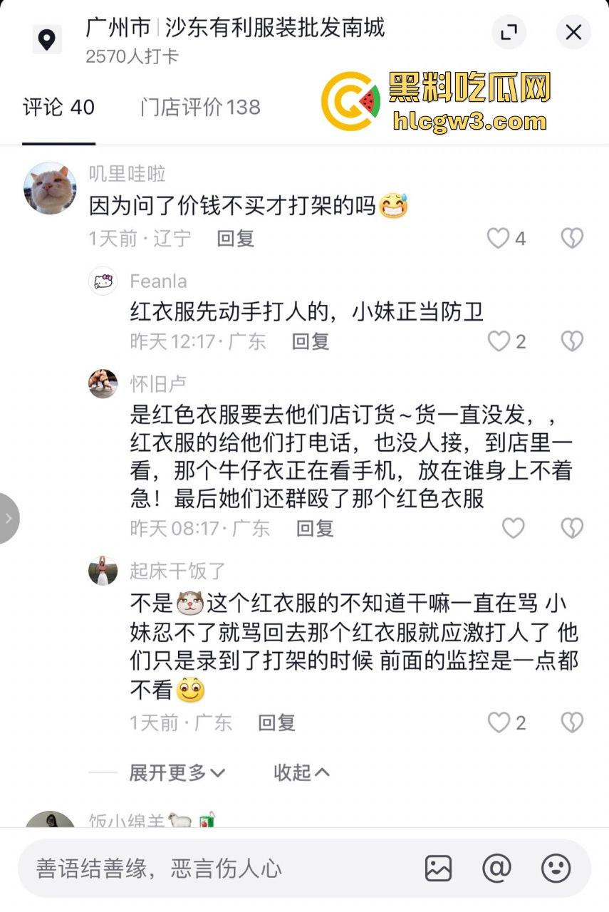 广州沙河服装城大乱斗！多名女子档口互撕，姐妹们龙虎斗，场面劲爆骂声不断！  第1张