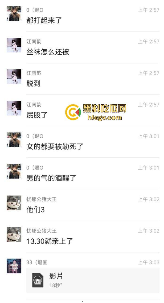 酒吧妹子撩得三舔狗争风吃醋！一人亲一口，舔狗们彻底上头，今夜谁能抱得美人归？  第1张