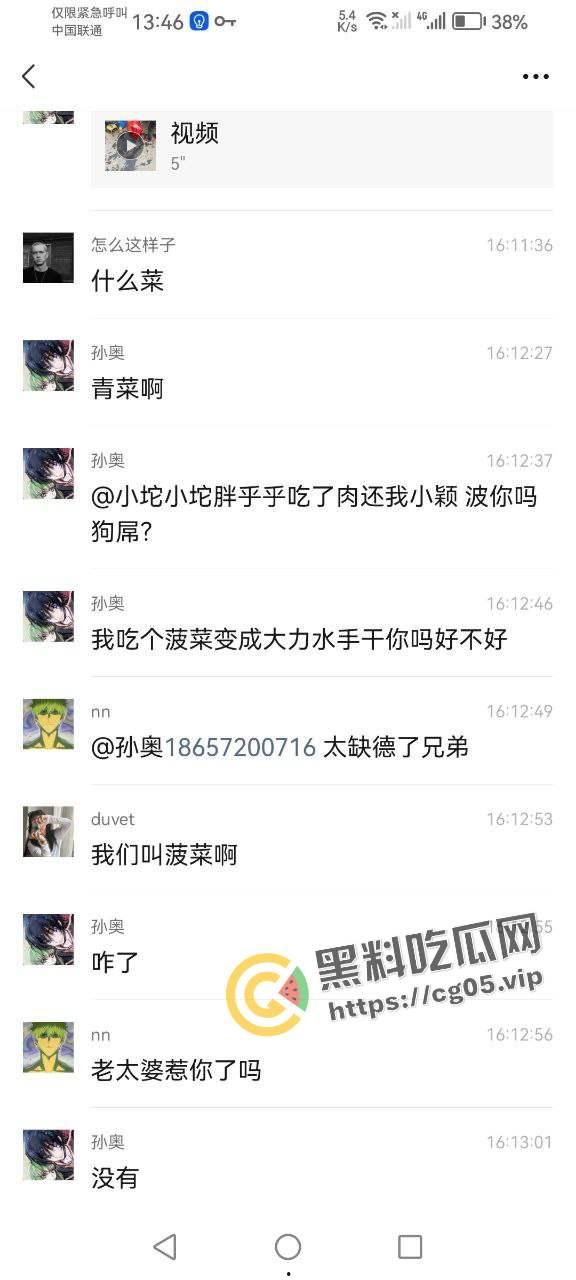 曝光畜生！名为【孙奥】的城管义工在浙江湖州南浔区旧馆塘南农贸市场踩踏卖菜老人蔬菜 嚣张至极 声称曾抽打老人耳光并让其下跪  现个人信息全部曝光 第1张