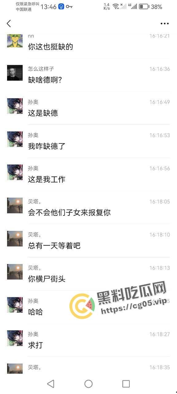 曝光畜生！名为【孙奥】的城管义工在浙江湖州南浔区旧馆塘南农贸市场踩踏卖菜老人蔬菜 嚣张至极 声称曾抽打老人耳光并让其下跪  现个人信息全部曝光 第4张