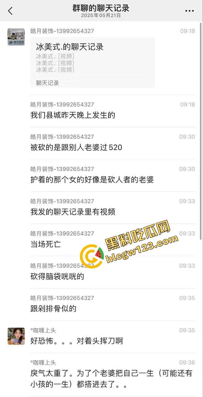 520本该是情人节，结果变成血光之灾，男子当街挥刀对头怒砍奸夫，偷人老婆你不怕死啊？  第1张