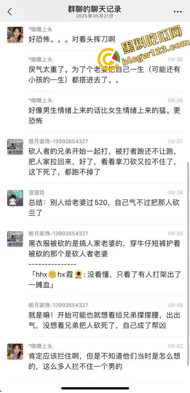 520本该是情人节，结果变成血光之灾，男子当街挥刀对头怒砍奸夫，偷人老婆你不怕死啊？  第2张