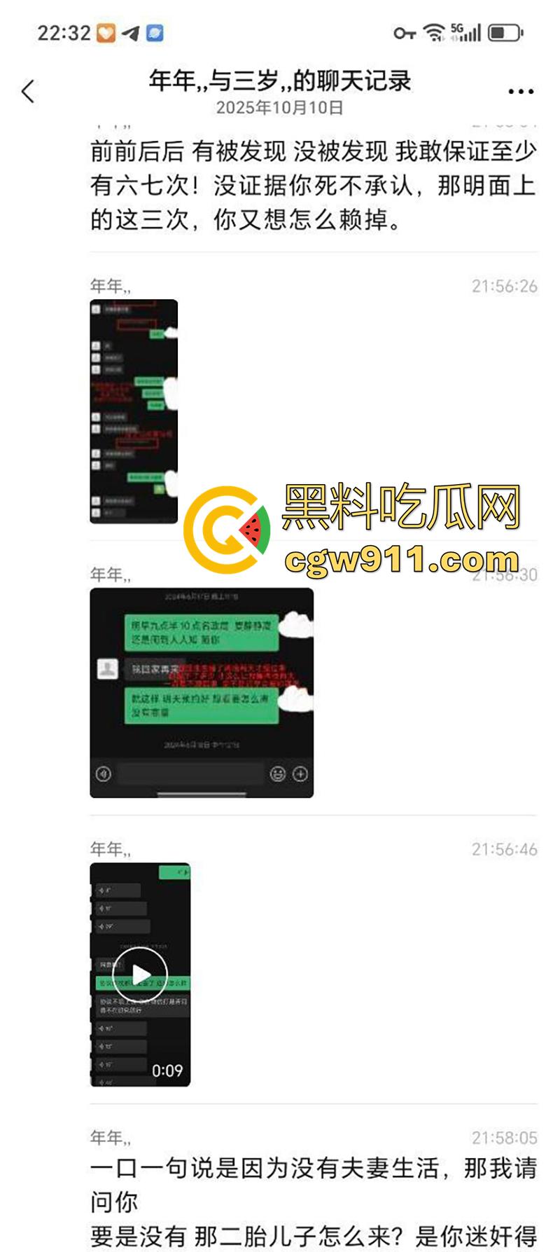 广东揭阳东山新河村，男子性无能下药老婆，让老爸迷奸妻子怀孕，妻子不干净了还经常家暴，这也太炸裂了！  第3张