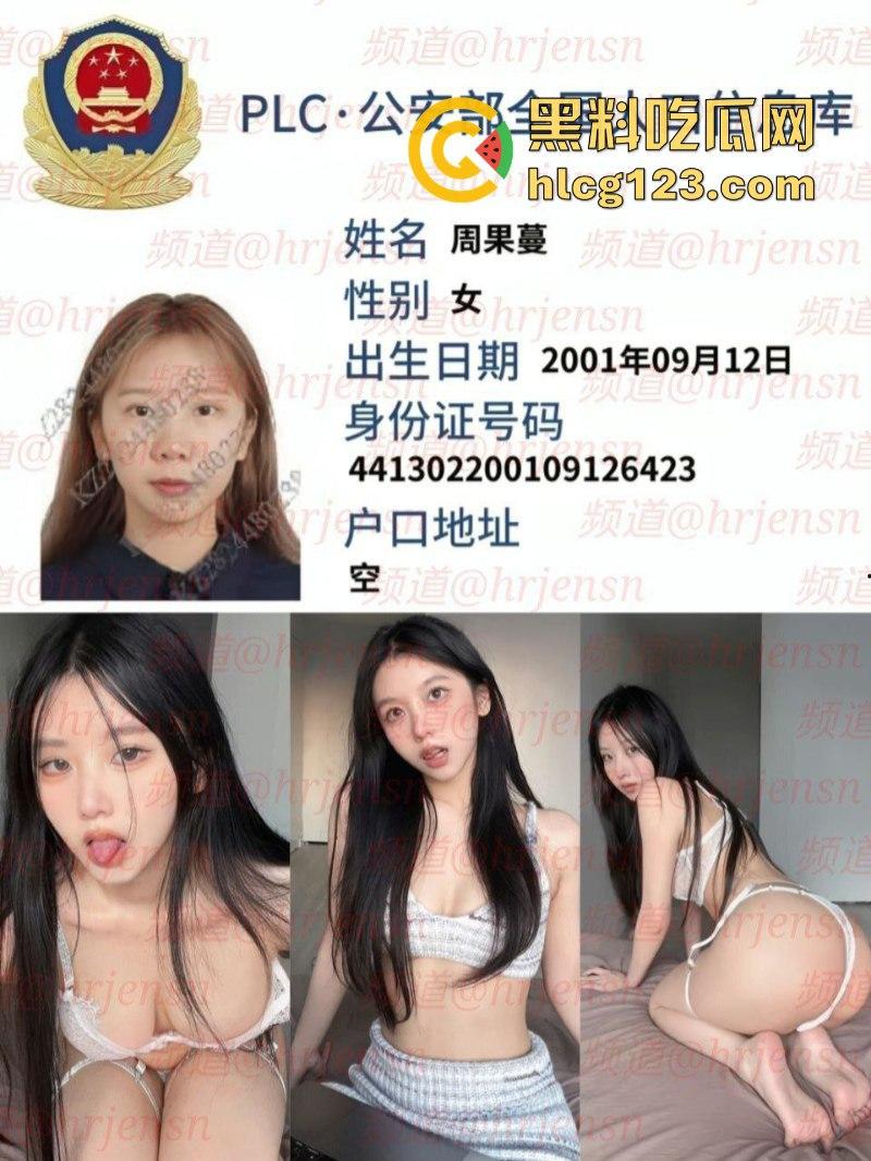 福利姬【果咩咩】完美身材雪乳蜜臀超诱惑 真实信息&金主私享视频曝光  第1张