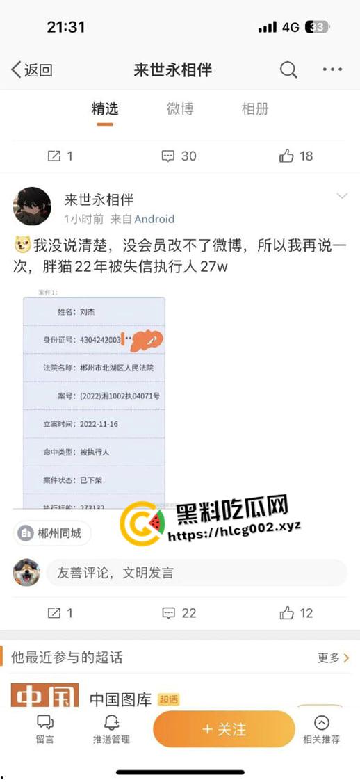 胖猫没死！胖猫事件惊天大反转 高额欠款老赖身份曝光 死后游戏还在线 猫有九命是吧  第2张