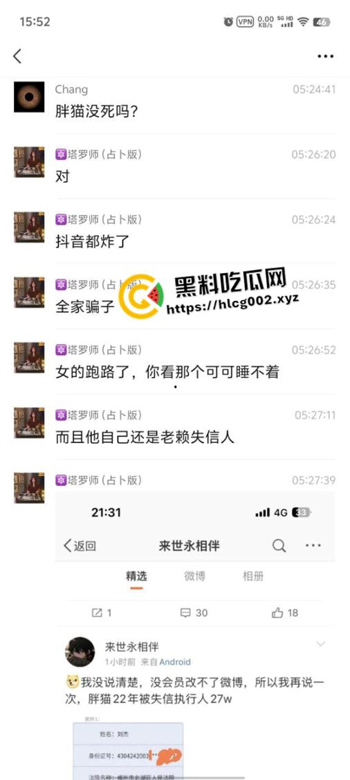 胖猫没死！胖猫事件惊天大反转 高额欠款老赖身份曝光 死后游戏还在线 猫有九命是吧  第4张