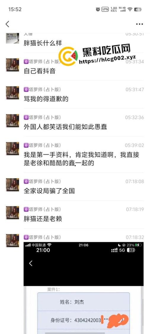 胖猫没死！胖猫事件惊天大反转 高额欠款老赖身份曝光 死后游戏还在线 猫有九命是吧  第6张