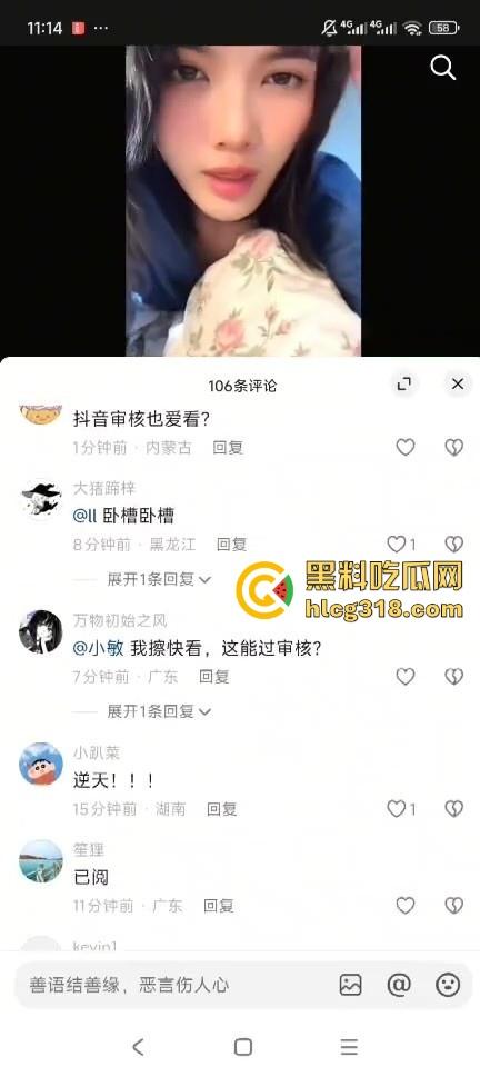 擦边女主播直播露逼！照着镜子翘着蜜桃臀，镜头一扭白虎嫩穴显露，这都没封，难道抖音审核也爱看？  第2张