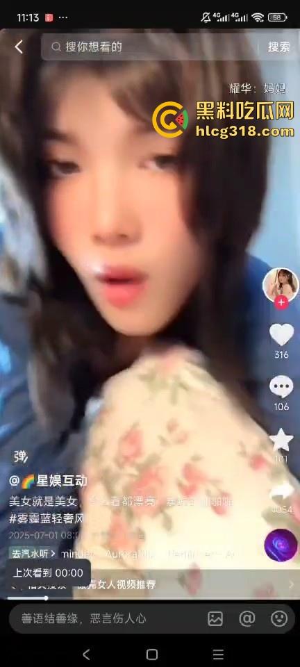 擦边女主播直播露逼！照着镜子翘着蜜桃臀，镜头一扭白虎嫩穴显露，这都没封，难道抖音审核也爱看？  第4张