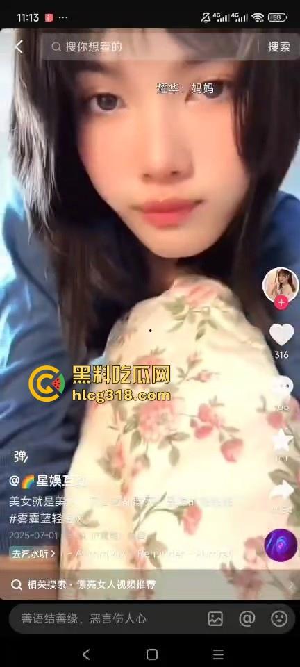 擦边女主播直播露逼！照着镜子翘着蜜桃臀，镜头一扭白虎嫩穴显露，这都没封，难道抖音审核也爱看？  第5张